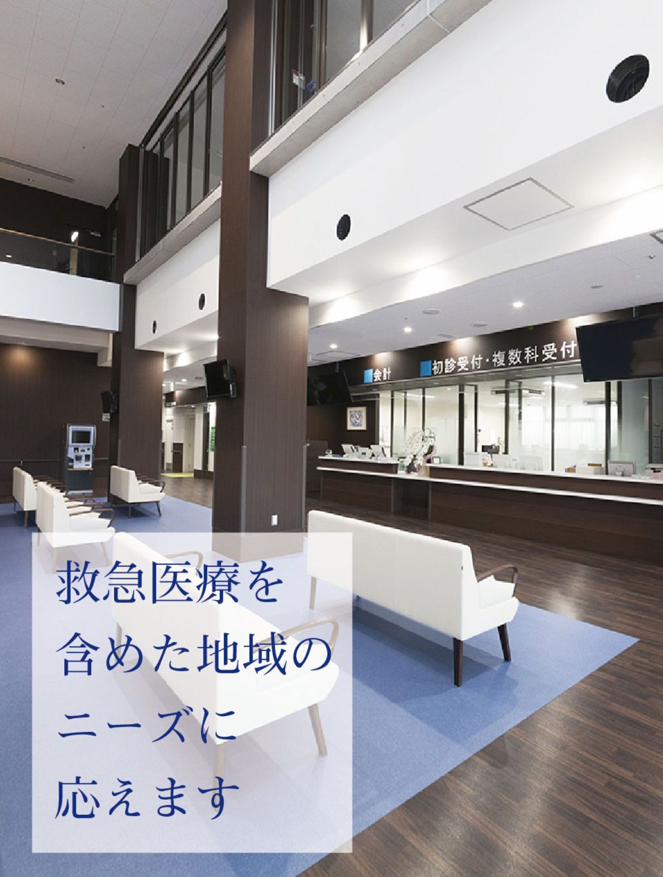 社会医療法人蒼生会の写真