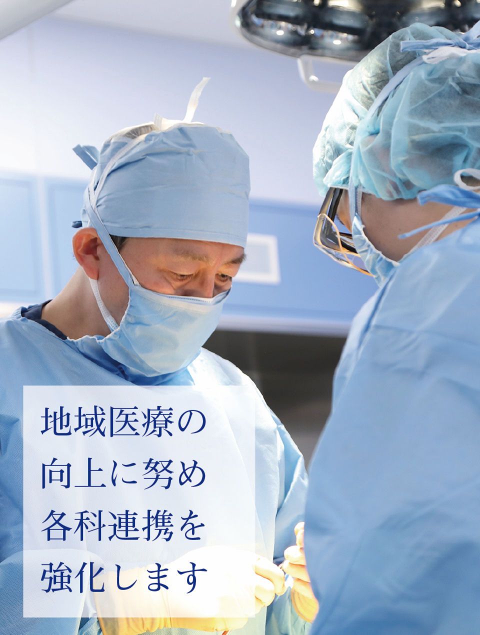 社会医療法人蒼生会の写真