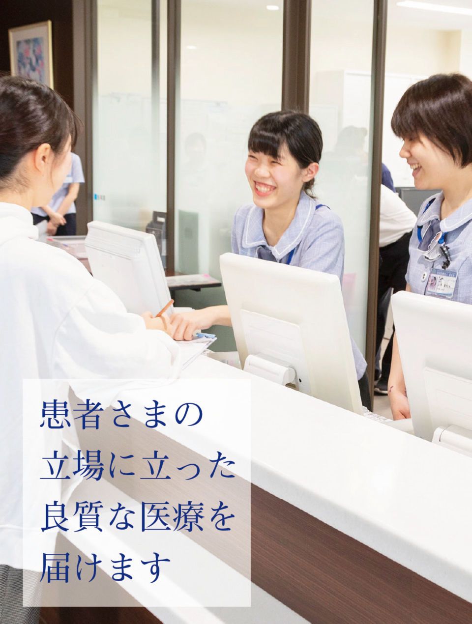 社会医療法人蒼生会の写真
