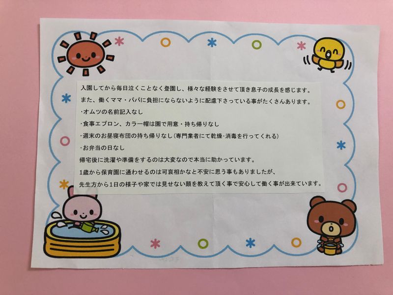 カリヤベビーセンターの職場の様子