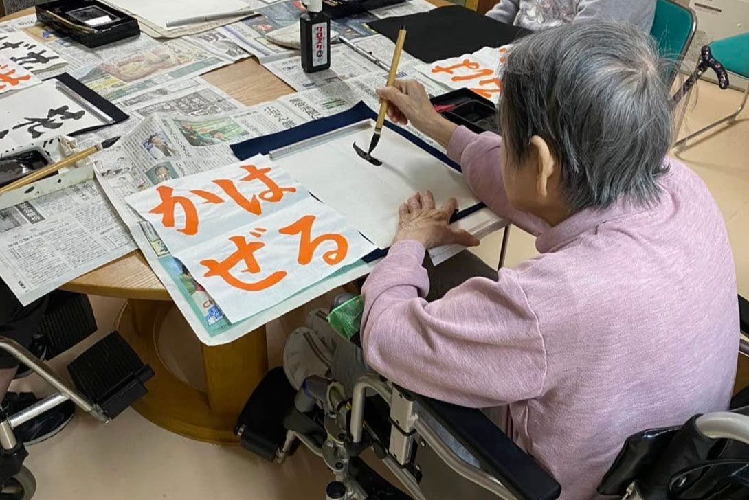 社会福祉法人恵泉福祉会の写真