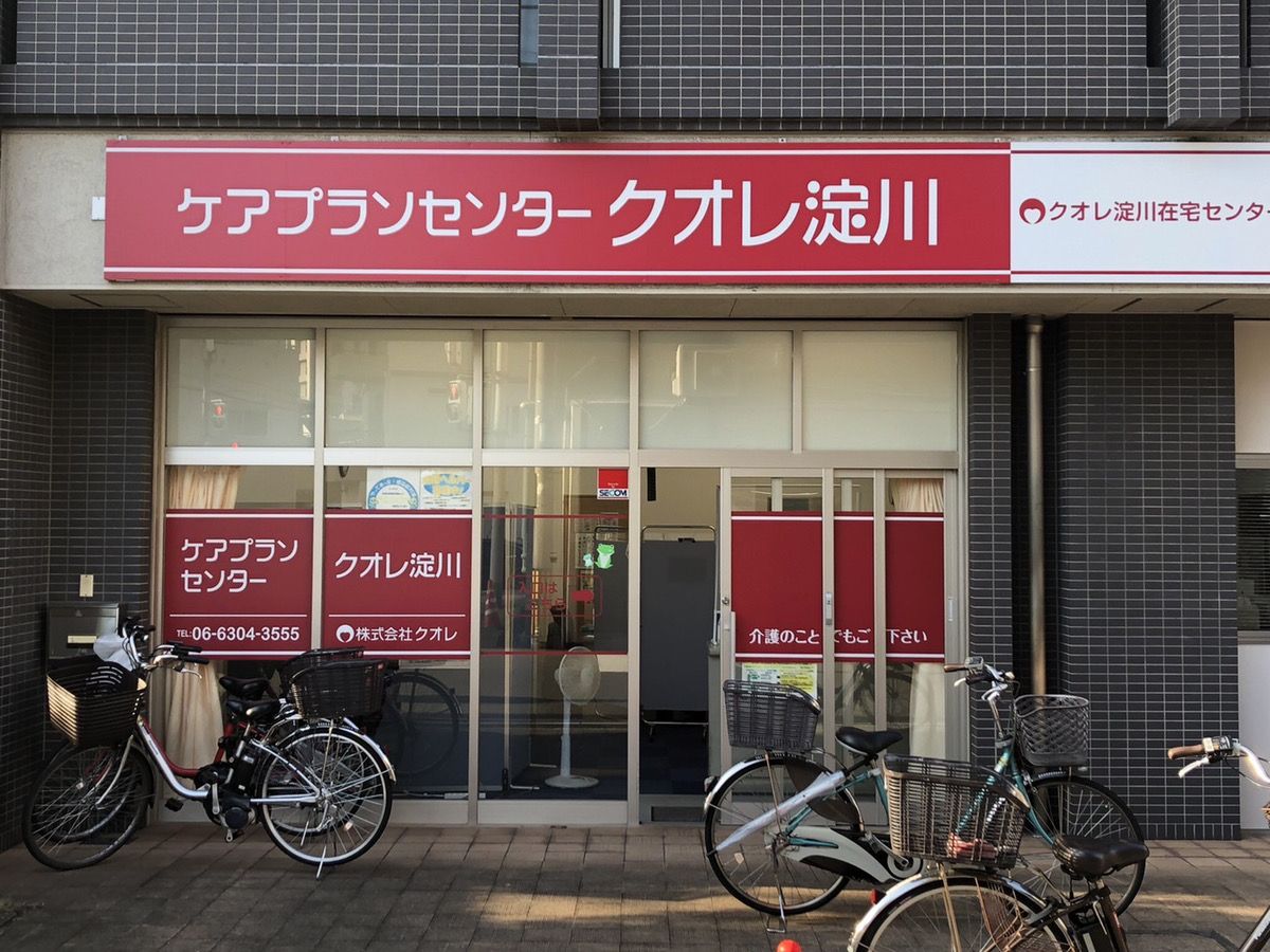 株式会社クオレの写真