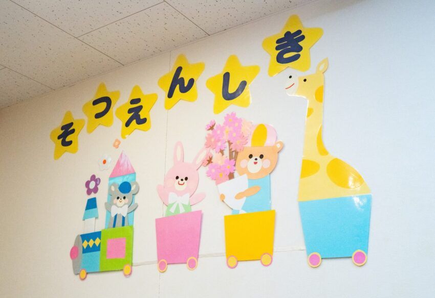 学校法人三幸学園の写真