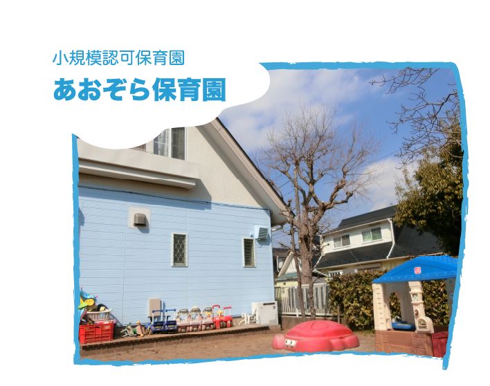 特定非営利活動法人ベイキッズの職場の様子