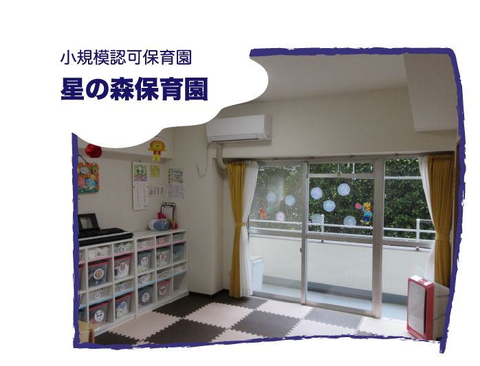 特定非営利活動法人ベイキッズの写真