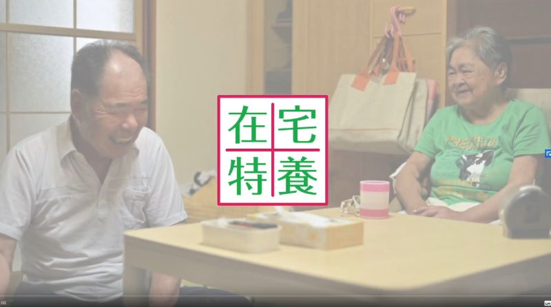 城南ホーム 訪問看護ステーションの写真