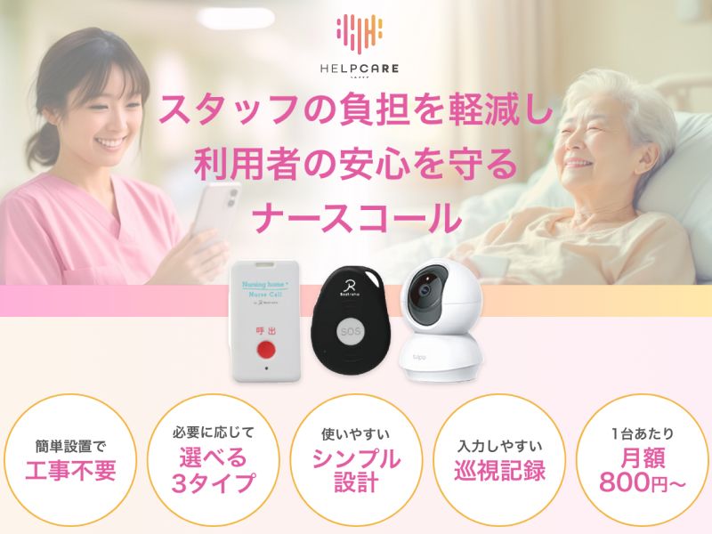 ベストリハ株式会社の職場の様子