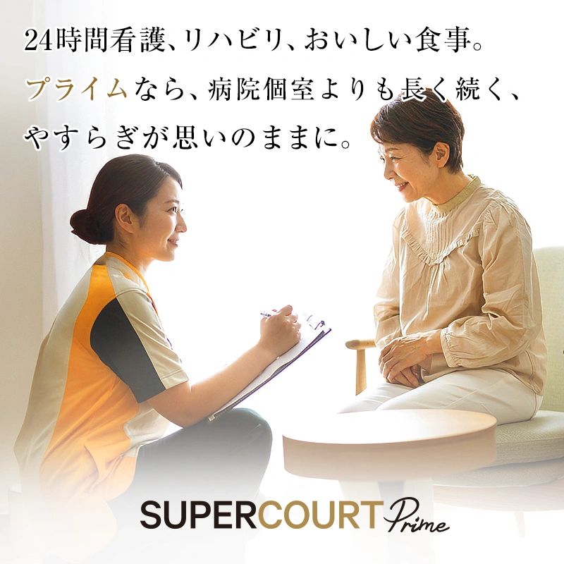 株式会社スーパー・コートの写真