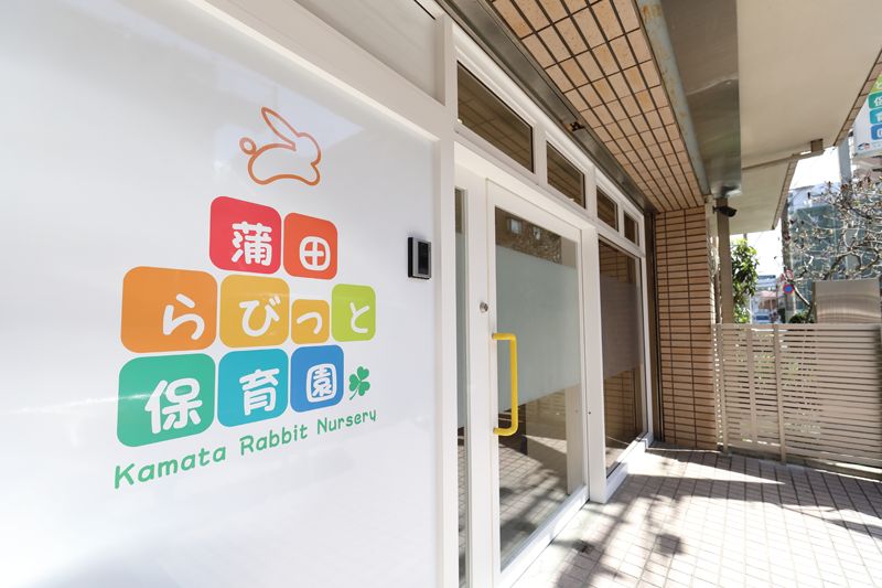 株式会社ライフらびの職場の様子