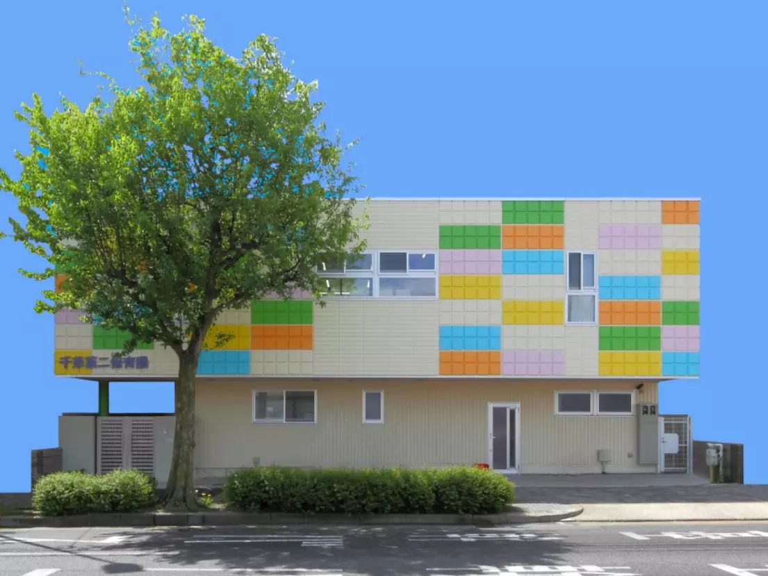 社会福祉法人ちくさ学園の写真