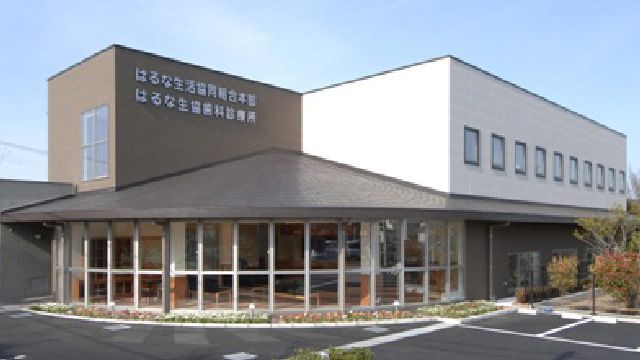 はるな生活協同組合の写真