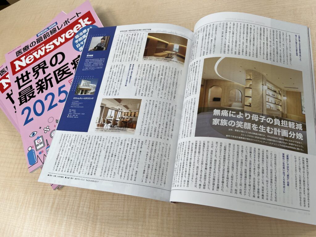 スワンレディースクリニックの写真