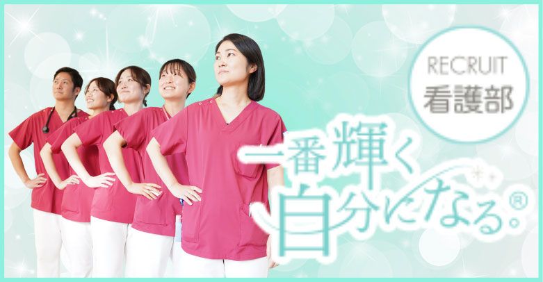 医療法人 徳洲会 湘南鎌倉総合病院の職場の様子