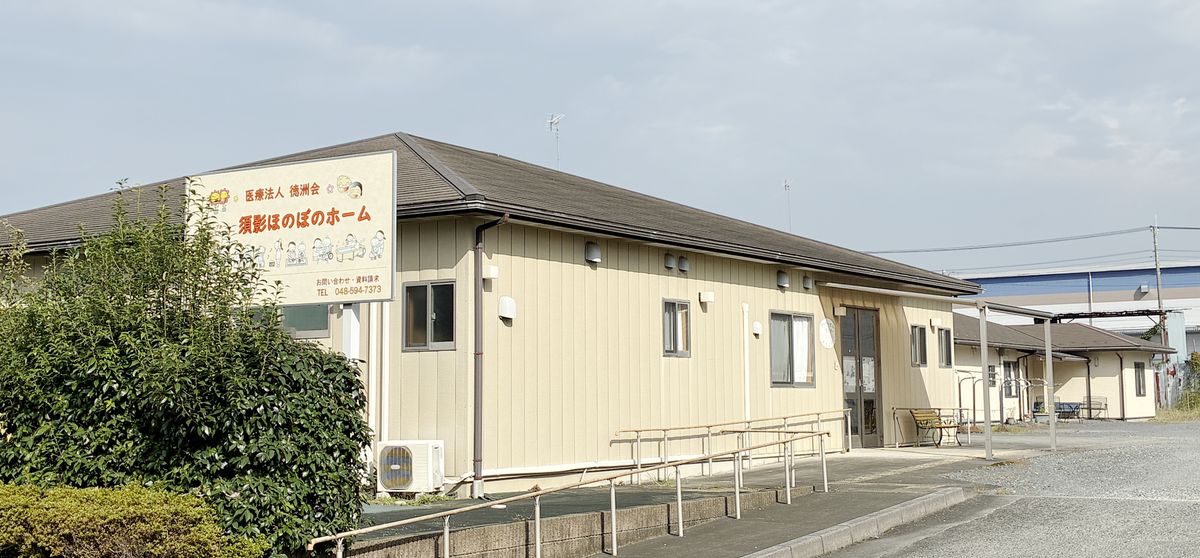 医療法人徳洲会 デイサービスセンター 須影ほのぼのホームの写真