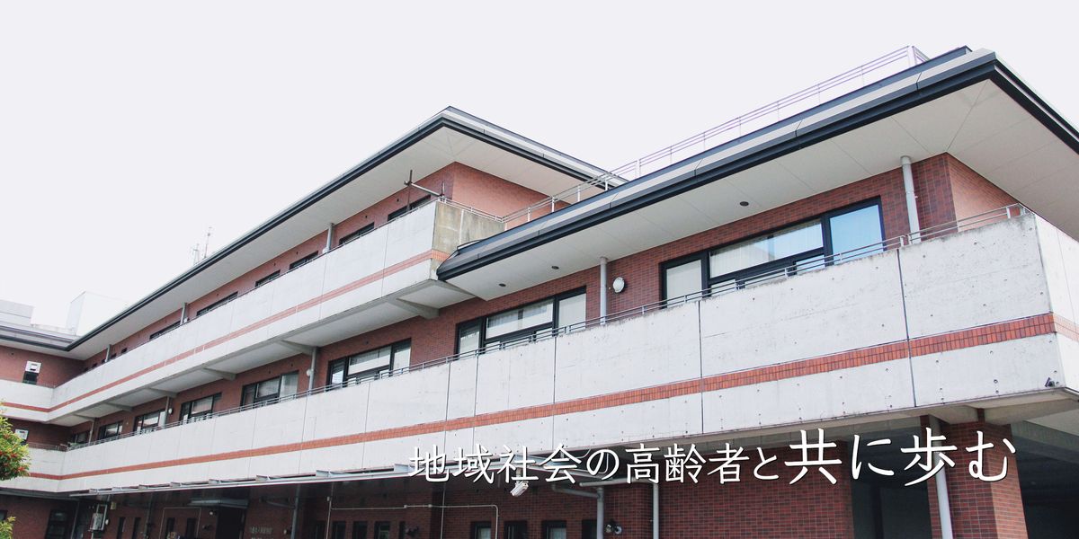 医療法人社団 若葉会