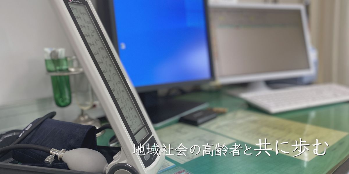 医療法人社団 若葉会