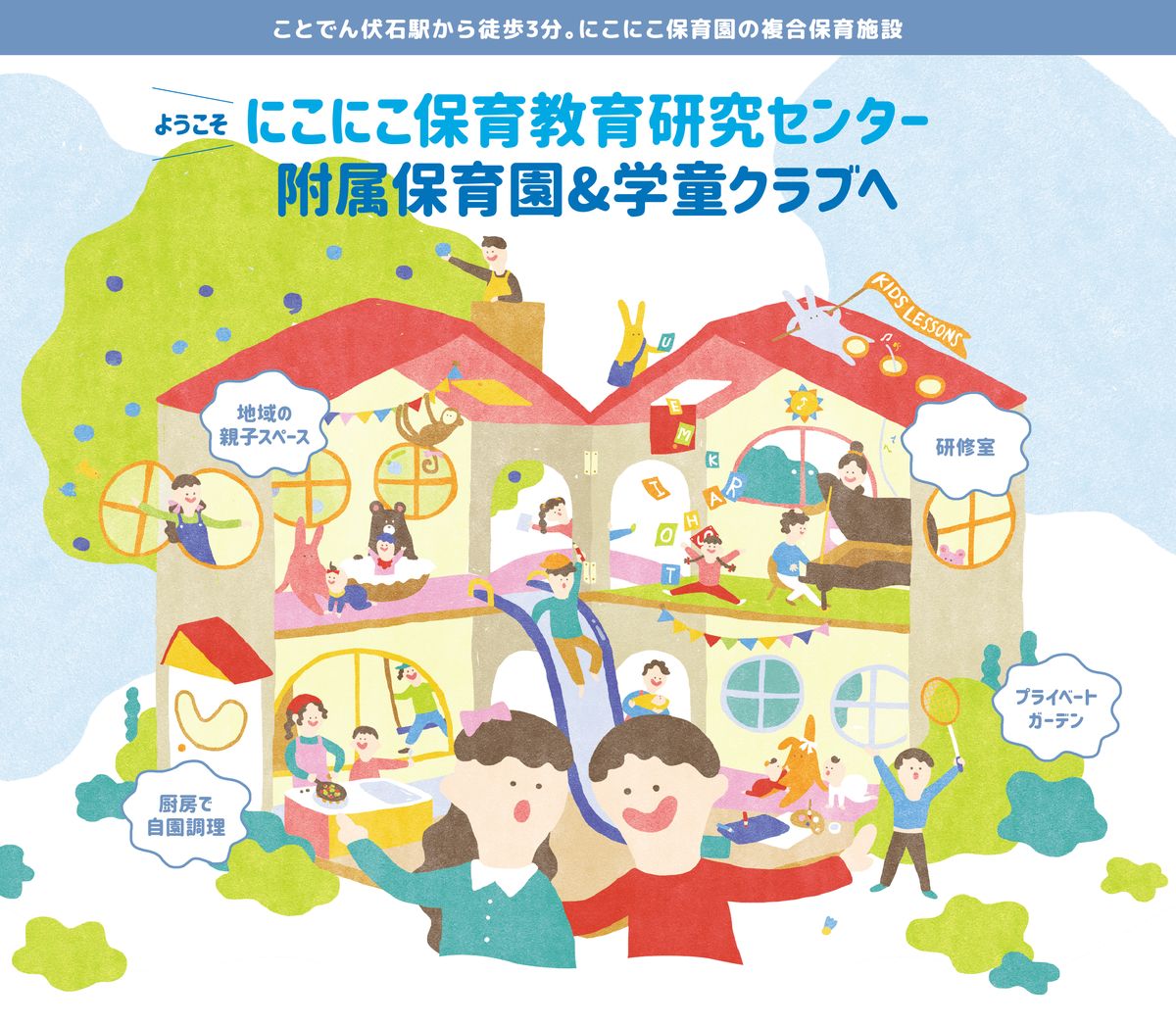 社会福祉法人にこにこ福祉会の写真
