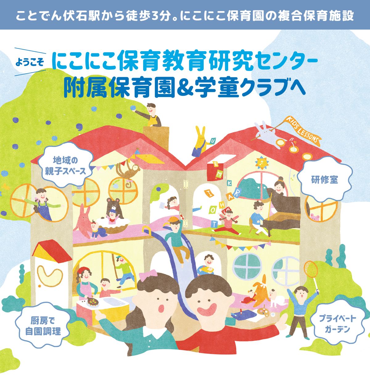 社会福祉法人にこにこ福祉会の写真
