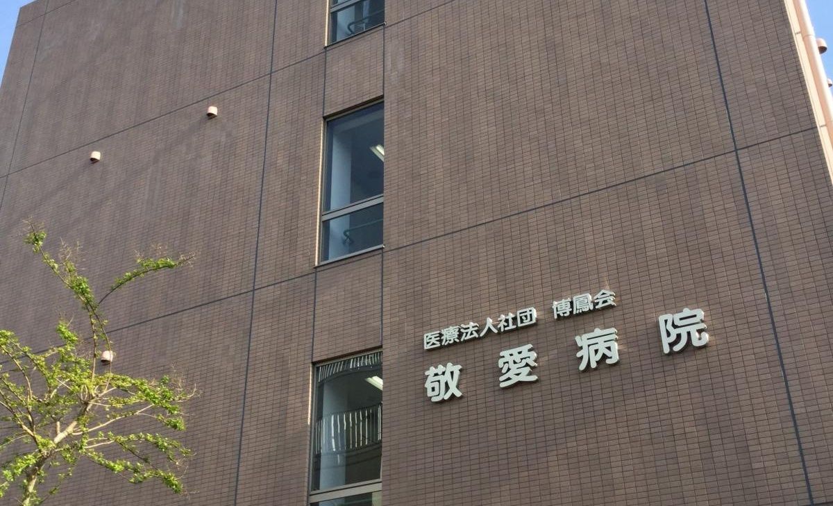医療法人社団博鳳会の職場の様子