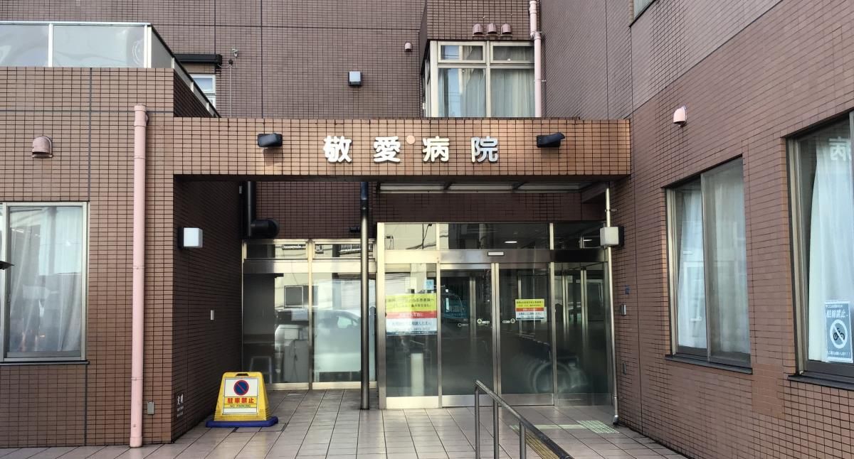 医療法人社団博鳳会の写真