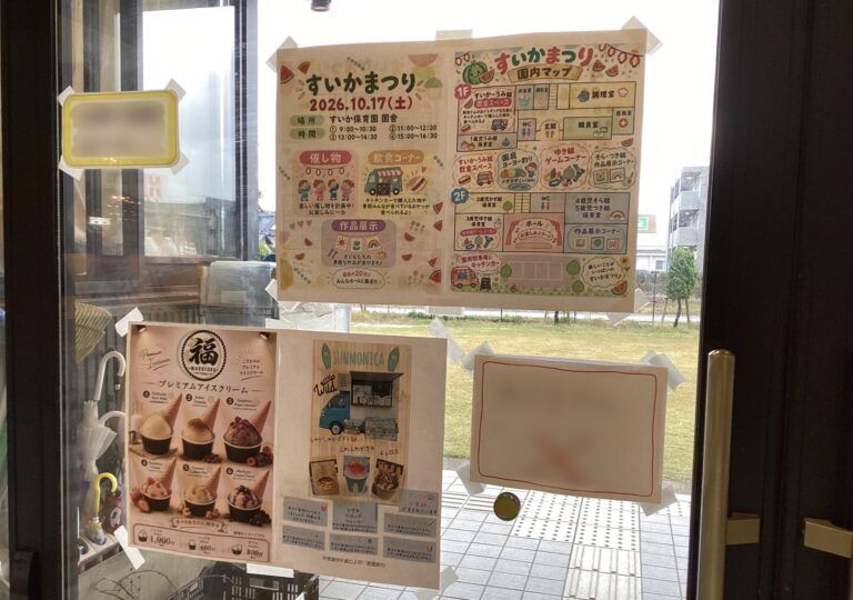 すいかまつり🍉いよいよ今週末!