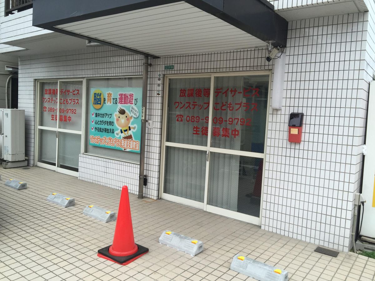 株式会社キッズカンパニーの写真