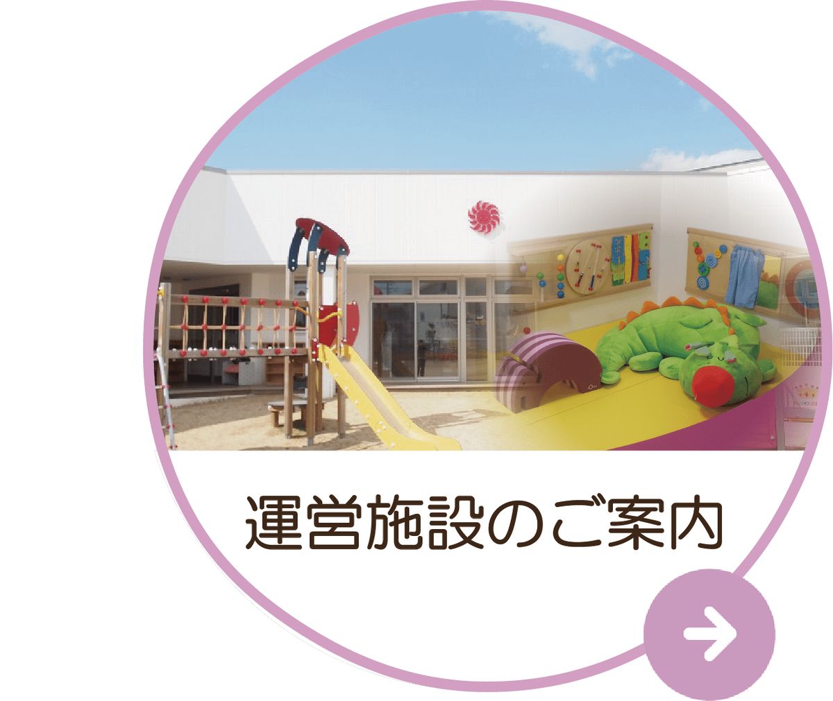 社会福祉法人若葉会の写真