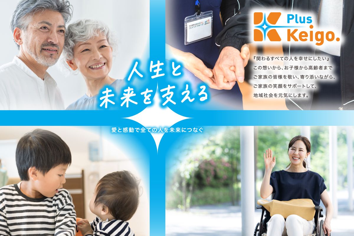 株式会社Ｐｌｕｓ　Ｋｅｉｇｏ．の職場の様子
