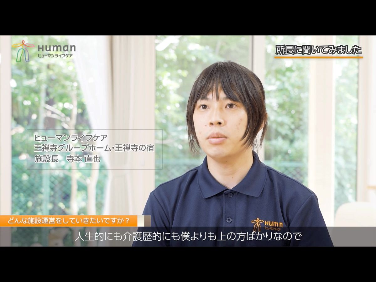 ヒューマンライフケア株式会社の職場の様子