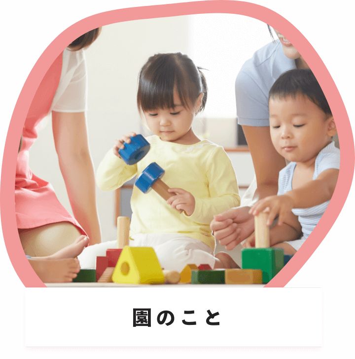 株式会社BORN　くうとぴあ保育園の写真