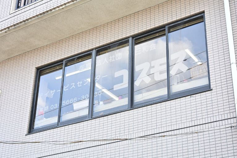 グループの連携で医療・介護をバックアップします