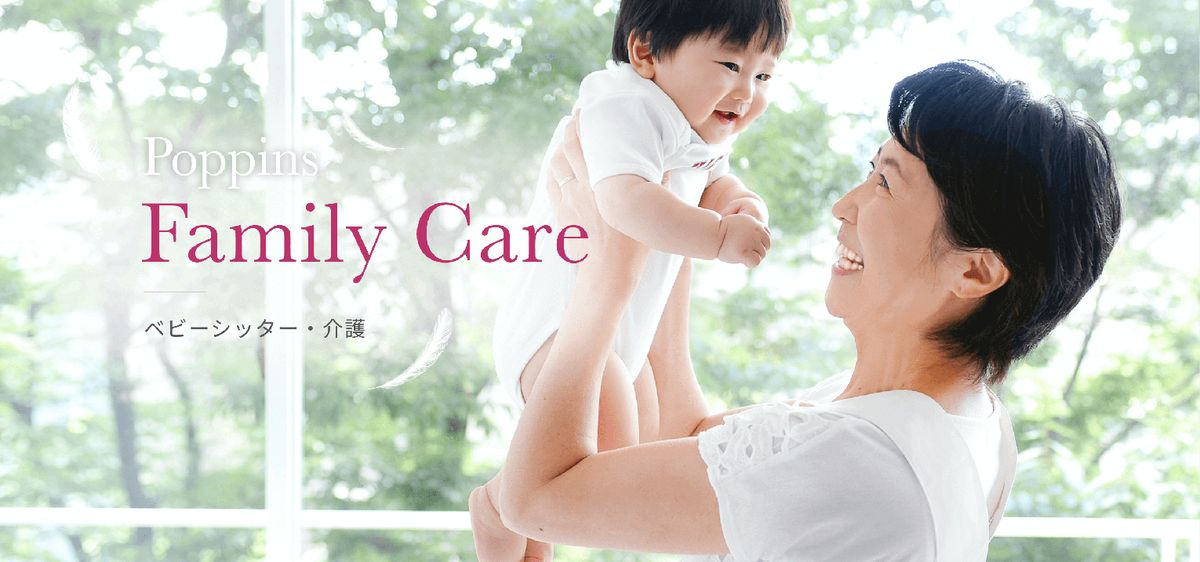 株式会社ポピンズエデュケアの写真