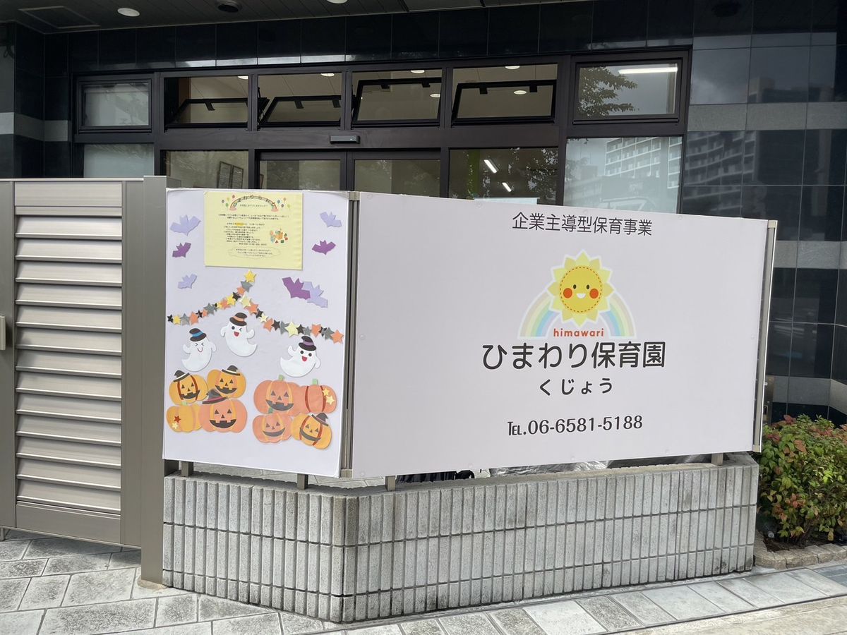 株式会社すきっぷの写真