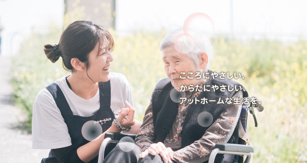 株式会社アットホームふじたの職場の様子