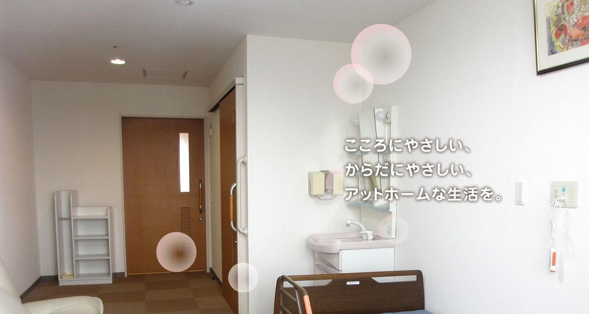 株式会社アットホームふじたの写真