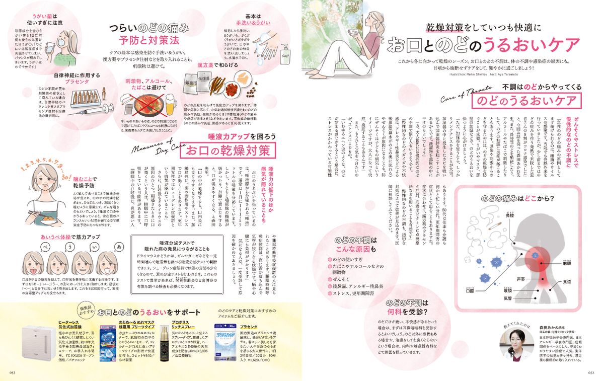 日吉の森 内科クリニックの写真