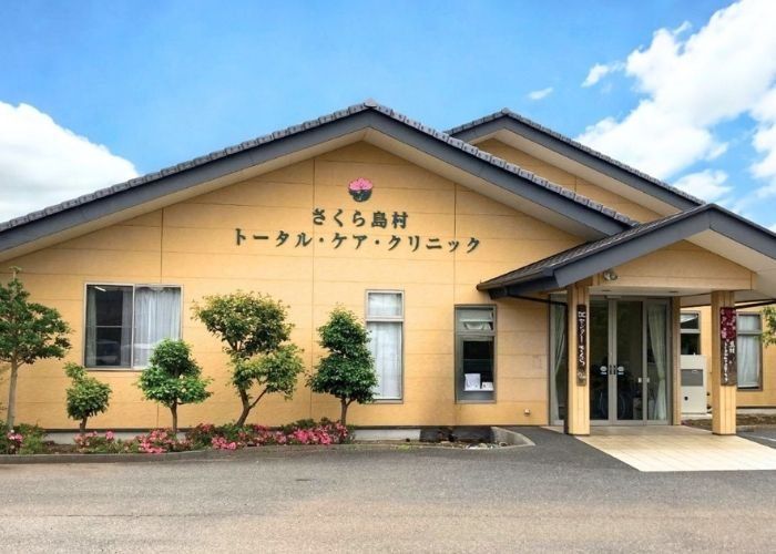 さくら島村トータル・ケア・クリニック