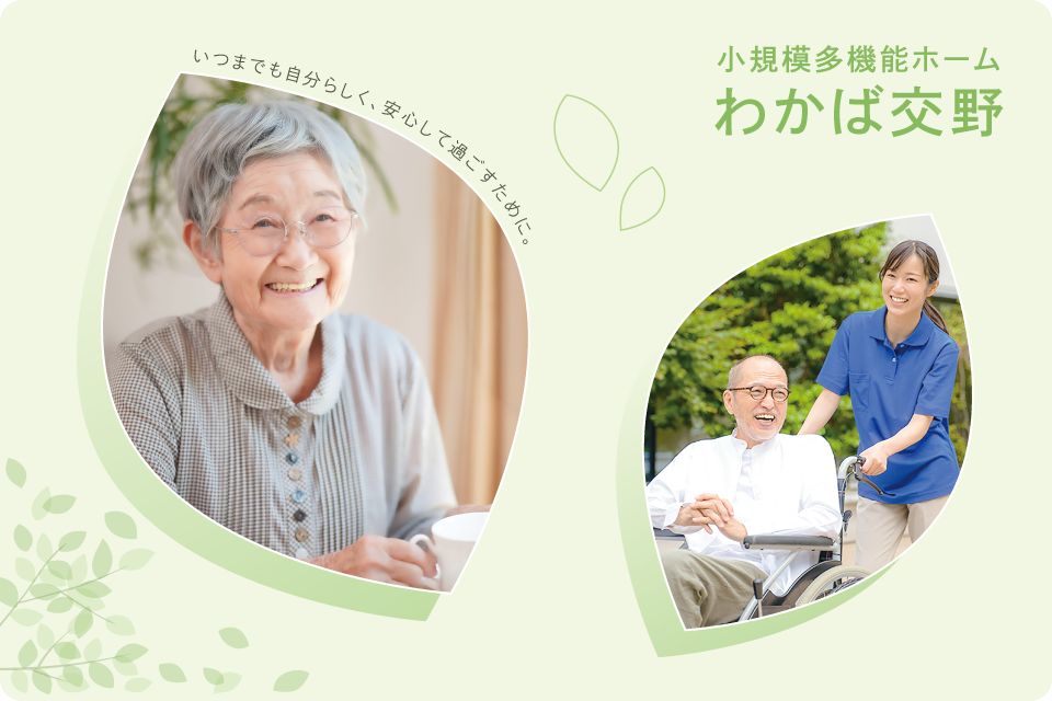 社会福祉法人孝栄会の写真
