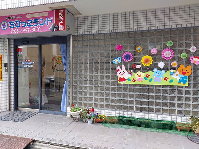 ちびっこランド京阪守口園の写真