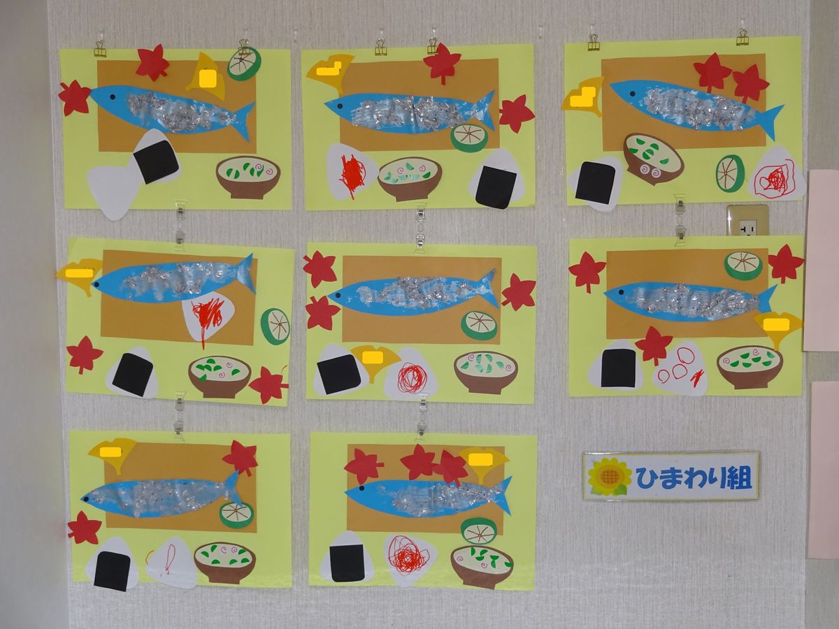 さくら保育園 西浦和ルームの写真