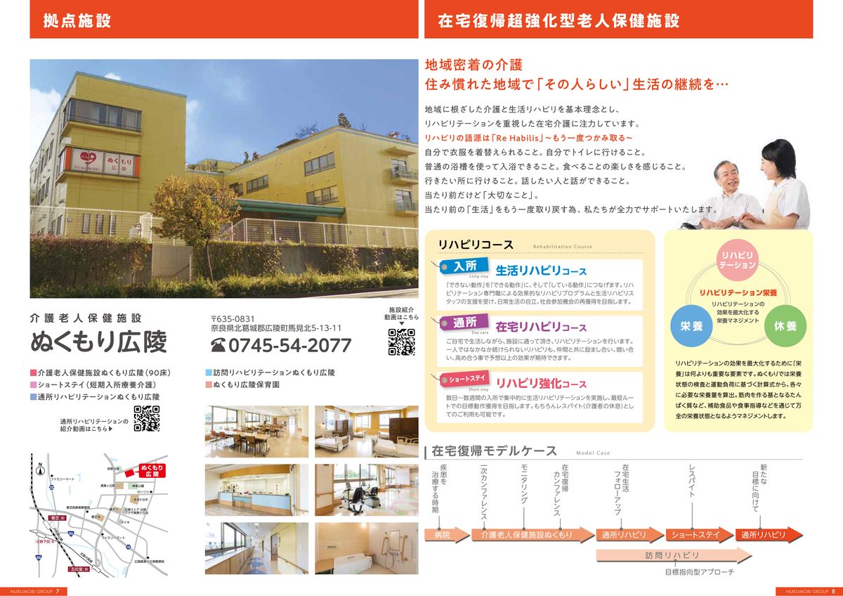 医療法人誠安会の写真