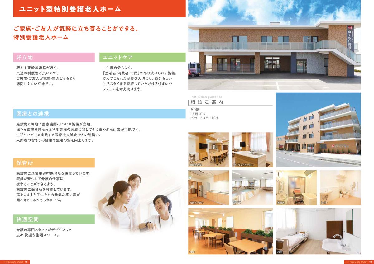 医療法人誠安会の写真