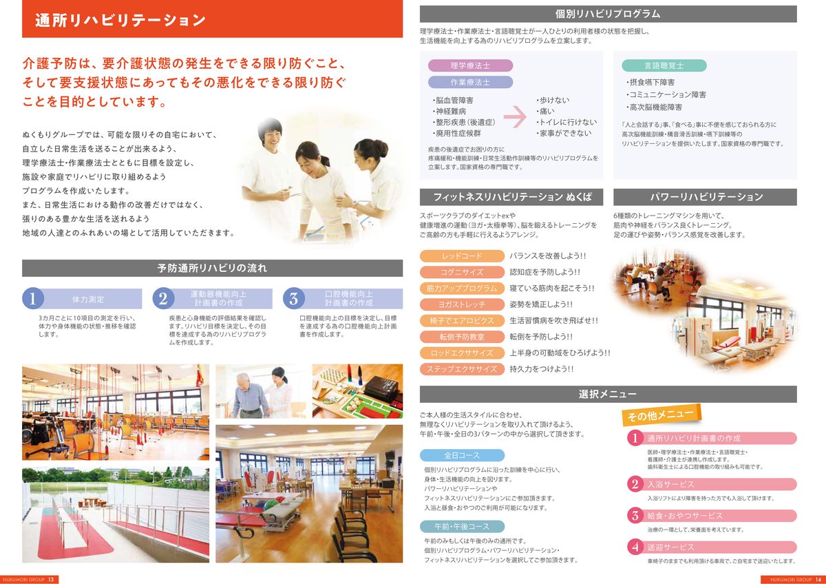 医療法人誠安会の写真