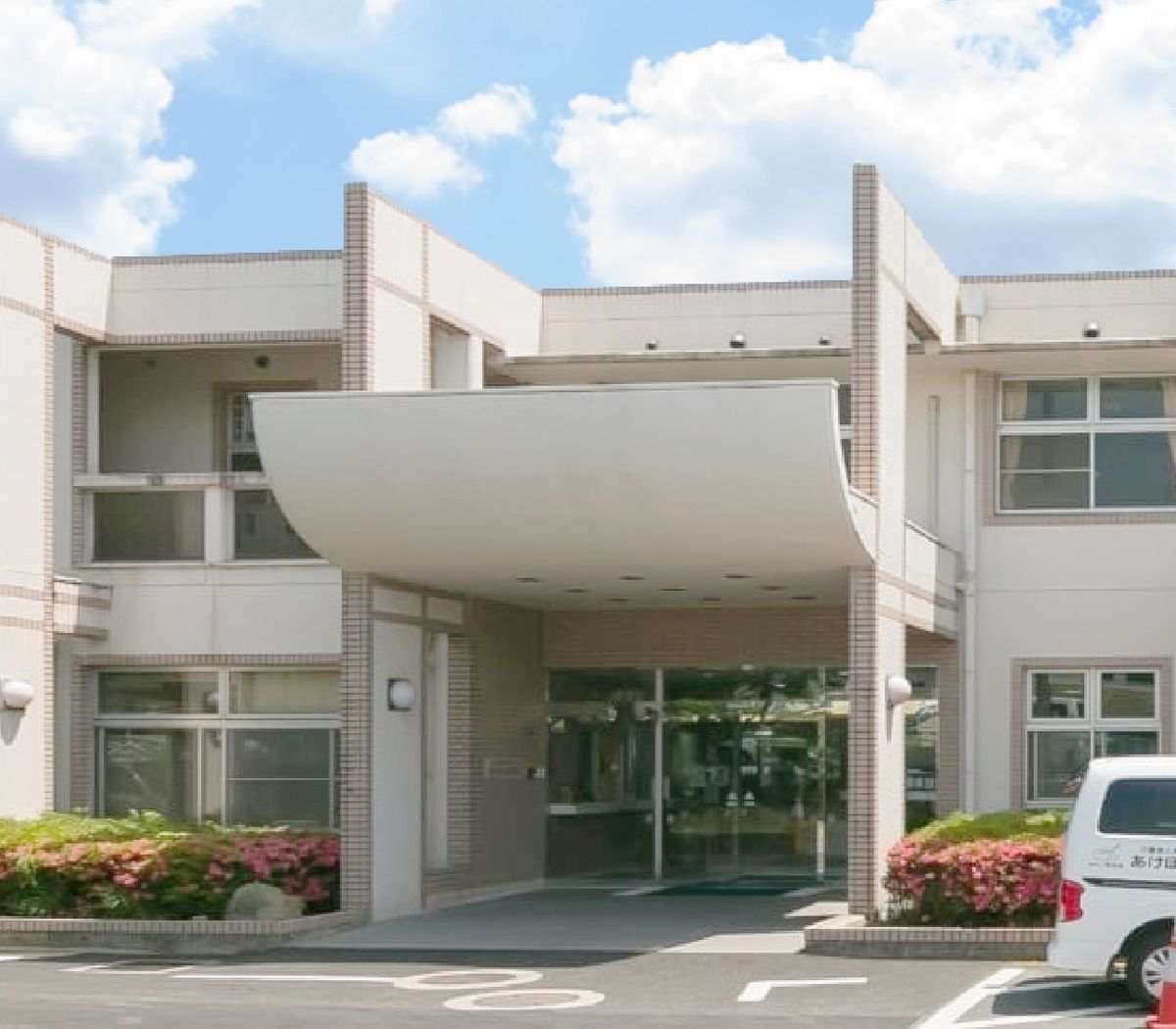 医療法人社団和光会の写真