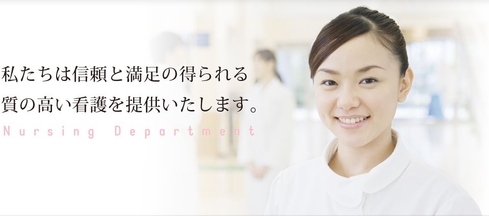 医療法人社団花みずき会の写真