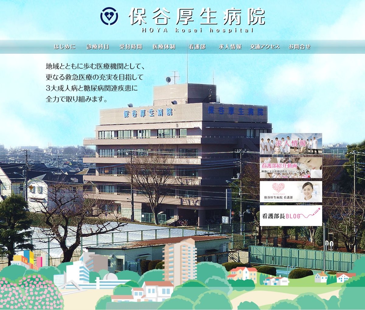 医療法人社団花みずき会の写真