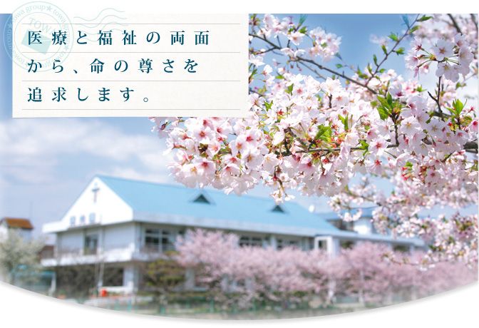 社会福祉法人東光会の職場の様子