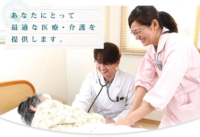 社会福祉法人東光会の写真