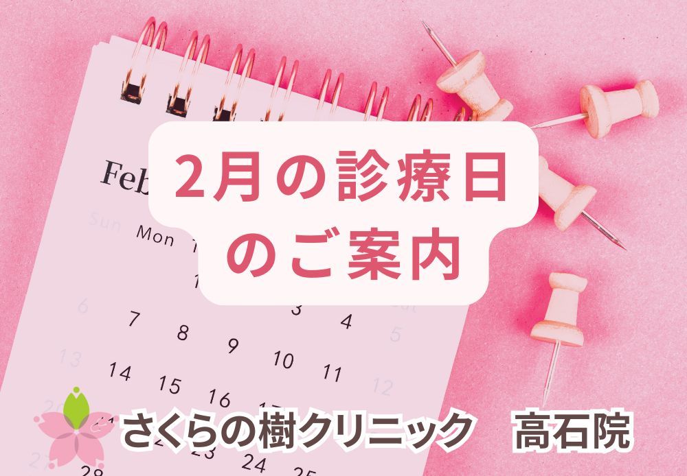 医療法人未来会　さくらの樹クリニック高石院の職場の様子