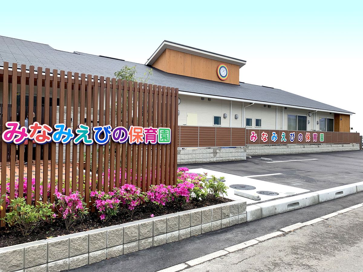 社会福祉法人みなみ福祉会の写真